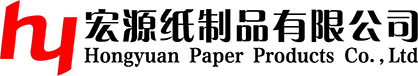 深圳市宏源紙制品有限公司